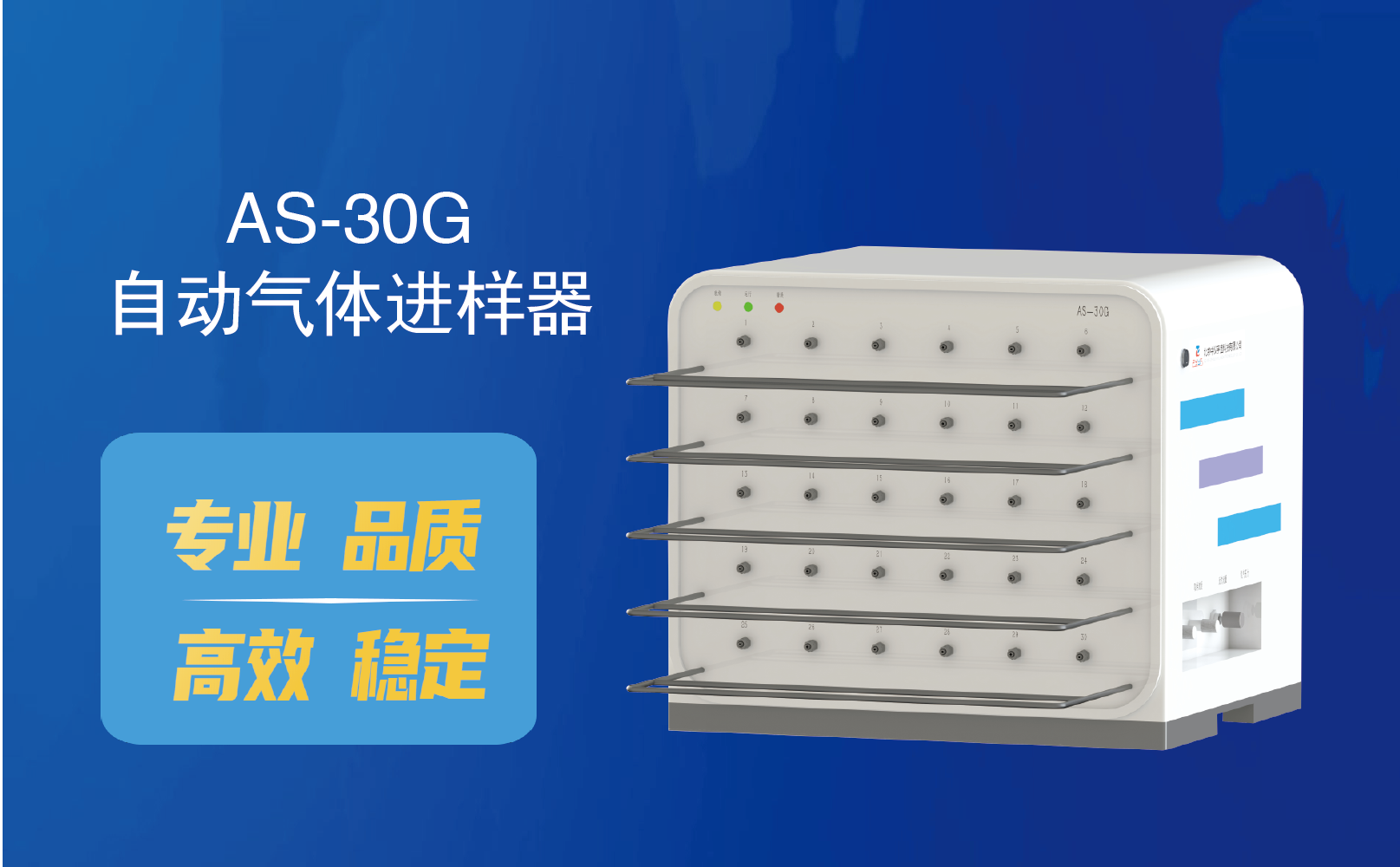 2020年色谱年会(图14) 2020年色谱年会(图14)